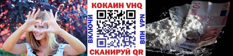 дарк нет официальный сайт  закладки  Волжский  COCAIN VHQ 