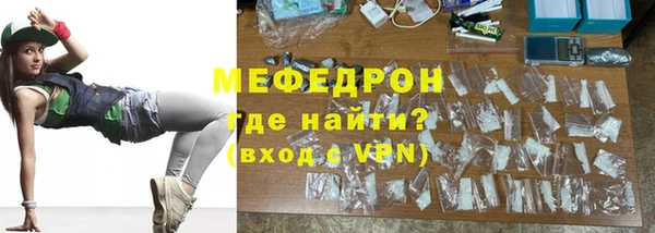 мяу мяу кристалл Богородицк