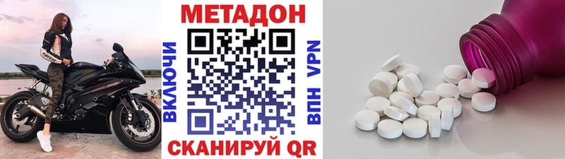 МЕТАДОН мёд  продажа наркотиков  Волжский 
